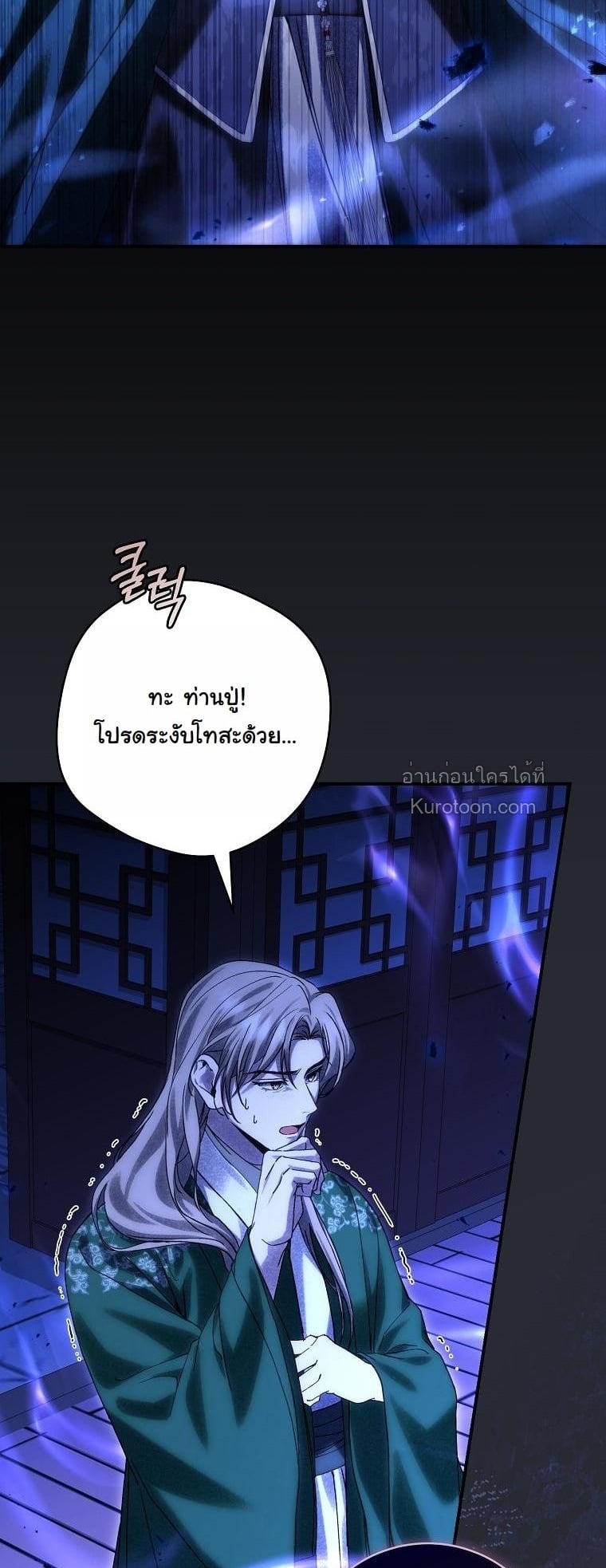 ข้าแค่อยากรอดในตระกูลถัง Surviving as a Maid of the Sichuan Tang Clan ตอนที่ 11 - รูปที่ 2